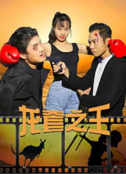 鬼吹灯之阴山古楼电影