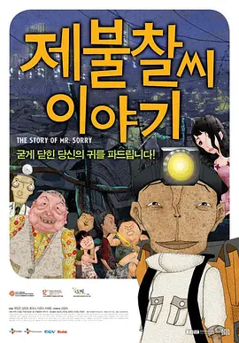鬼吹灯之阴山古楼电影